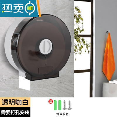 敬平大卷纸盒壁挂式免打孔厕所卫生间纸巾卷纸筒大盘纸厕纸盒纸巾盒 007[透明咖+白]打孔款 手动开锁(加厚款