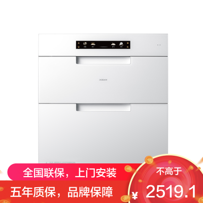 老板(ROBAM)盐系G1系列 二星级125L消毒柜 消毒柜嵌入式 消毒柜家用 超大容量低温快消消毒碗柜 XZ79-G1