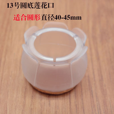 家柏饰(CORATED)椅子脚套防滑款桌脚垫桌椅凳子脚垫耐磨凳脚桌腿椅子腿保护套 13号[莲花口]8只装