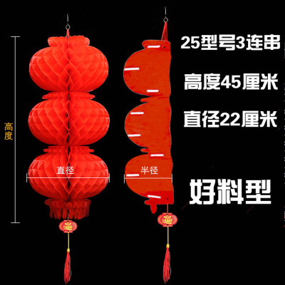 绵冠 新年春节大红灯笼连串塑料小纸灯笼 加厚25型3连串 10个起拍