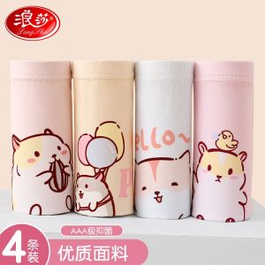 浪莎女童内裤儿童纯棉平角短裤不夹PP女宝宝四角内裤夏中大童女孩