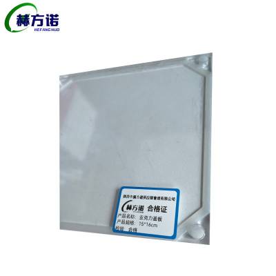 赫方诺亚克力盖板15*16cm/个