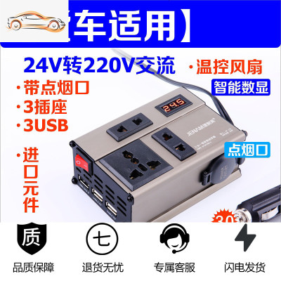 [补贴10%]车载逆变器小型12V24V转伏汽车大货车用充电源转换器插座通用 300W 24V(温控+数显+3.0快充