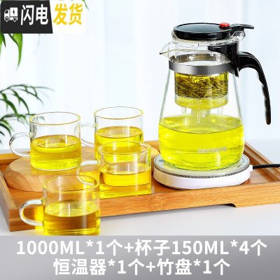 三维工匠飘逸杯泡茶壶耐热可拆洗家用过滤玻璃冲茶器茶水分离沏 1000单壶+4个150茶杯+1个竹盘+1个级款恒