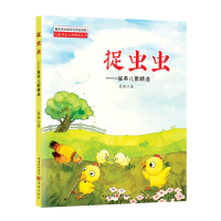 音像捉虫虫/崔英儿歌精选崔英