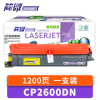 简微 硒鼓适用得力CM2600AD黄 CP2600DN 支