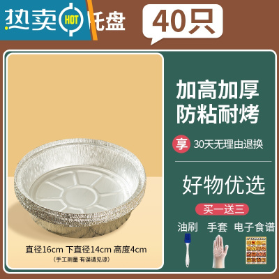 敬平空气炸锅专用纸 家用锡纸吸油纸食物硅油纸垫油纸烤箱烘焙工具盘 [40只]16*14*4(3-4L用)送油