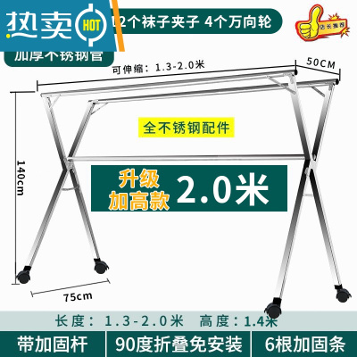 敬平晾衣架落地折叠室内外不锈钢伸缩双杆式阳台衣服宿舍凉晒被子器 荐❤旗舰升级加高2.0米[全钢加固更耐用]送防风挂钩 大