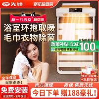 先锋电热毛巾架家用暖霸浴室暖风机取暖烘干加热浴巾架卫生间浴霸