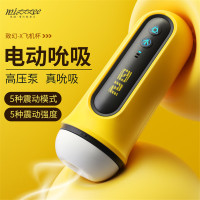 谜姬(Mizz Zee)X-电动飞机杯男用自慰器全自动智能震动夹吸吮吸情爱玩具真阴名器倒模男士炮机成人情趣性用品男性系列