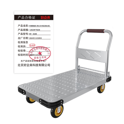 好企来 手推钢板车 特大 8寸铁芯烽火轮 BY—0240 125CM*75CM