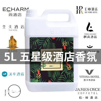 企采严选 香薰精油补充液酒店专用全自动香氛机大型商用客厅厕所卫生间除臭 500ml四瓶装(邂逅)