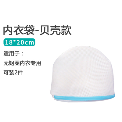 家柏饰(CORATED)束口洗衣袋洗衣机专用家用大号加大防变形抽绳网兜网袋毛衣的窗帘 无钢圈内衣袋推荐--贝壳款