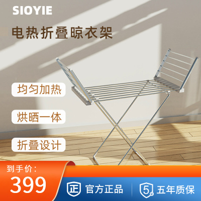 芯毅 SIOYIE 电热晾衣架落地折叠室内电子晾衣架可烘干晾晒婴儿宝宝衣物发热干衣架K100