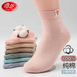 浪莎袜子女纯棉中筒袜可爱柔软舒适时尚百搭透气女士短袜 幸运小树 均码可穿34码-39码 红色 31-34