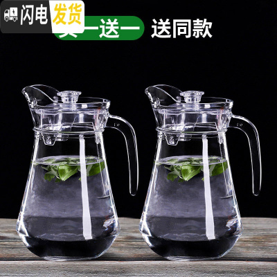 三维工匠凉水壶玻璃冷水壶家用耐热 温白开水壶果汁扎壶大容量鸭嘴壶套装 鸭嘴壶买一只送一只