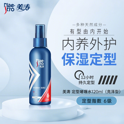 美涛 定型啫喱水120ml(亮泽型) 自然定型亮泽护发