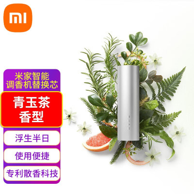 [官方旗舰店]小米(MI)米家智能调香机替换芯-浮生半日(青玉茶香型)