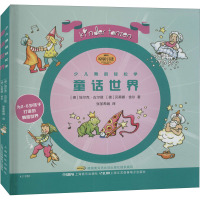 童话世界(附光盘原版引进)(精)/少儿舞蹈轻松学