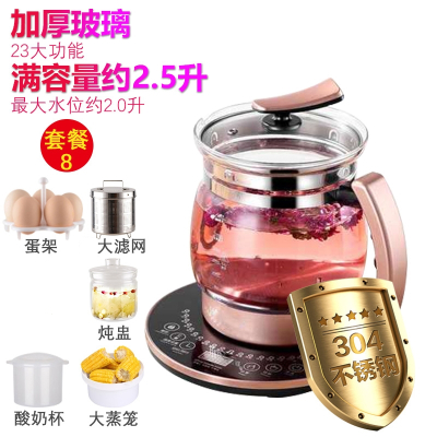 恒温养生壶多功能一体全自动烧开水加厚玻璃大容量2.5L煎药燕窝3L_香槟金超大网玻璃炖盅蒸笼款升级版2.5