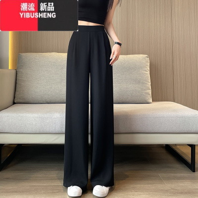 YIBUSHENG冰丝阔腿裤女2024新款春秋西装休闲女裤季薄款窄版直筒裤子