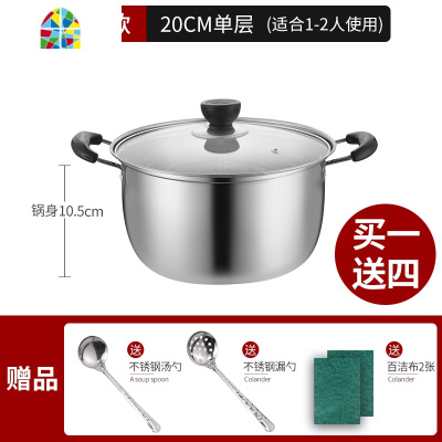 不锈钢汤锅家用燃气加厚蒸锅迷你煮面小奶锅泡面双耳锅电磁炉 FENGHOU 20cm特厚复合底+蒸笼*买一送4