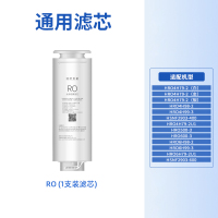 洁净世家适配海尔净水器滤芯通用HRO4H79-2U1/6H98-2/99/500-3/600净水机 RO反渗透膜滤芯