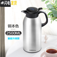三维工匠保温壶家用保温水壶大容量热水瓶不锈钢暖瓶热开水壶保温瓶 2500钢本色(智能显温)