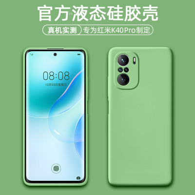 可波[壳+膜]小米红米k40手机壳k40pro液态硅胶Redmik40全包镜头防摔保护壳网红k40pro个性por软壳 K40pro嫩绿色