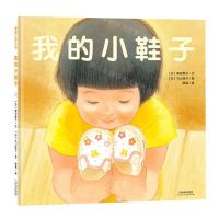 [N]我的小鞋子(精)-9787572912368