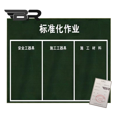 BR/标准化作业垫/1.5m*3m/块