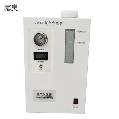 幂奥+氢气发生器+MIOQF+台