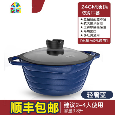 封后汤锅不粘锅家用炖锅煮粥锅焖烧锅蒸锅煲汤锅双耳电磁炉适用 F 轻奢蓝24CM汤锅+电磁炉+汤勺+防爆硅胶盖+不锈