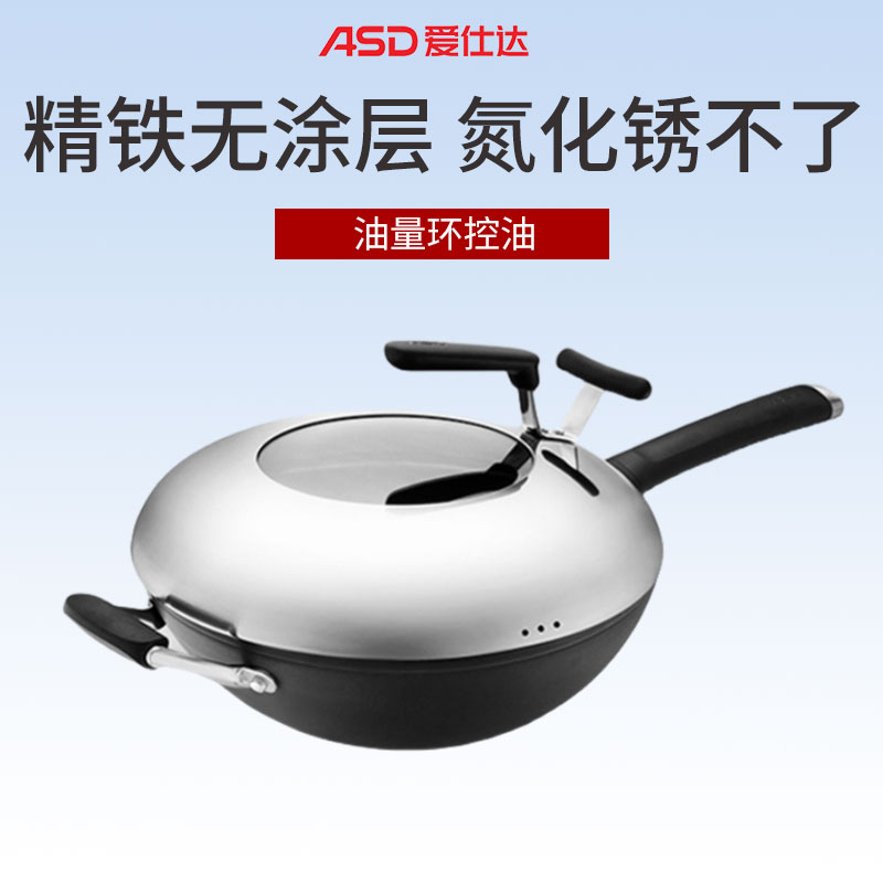 爱仕达(ASD)炒锅新三代旋风不锈无涂层精铁锅34cm煤燃气明火专用CF34M2Q