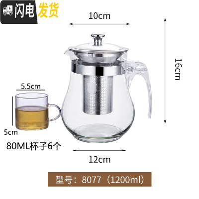 三维工匠飘逸杯泡茶壶玻璃冲茶器大容量不锈钢内胆过滤花茶壶家用茶具套装 8077壶1200+Q14茶杯6个