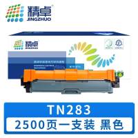 精卓 硒鼓 TN283 黑色 支