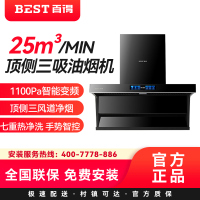 华帝百得(BEST)25立方大吸力顶侧三吸油烟机 AC17 直流变频风机 1100pa 热炫洗 挥手智控