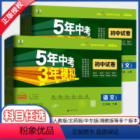 [人教版]地理生物2科套装 七年级下 [正版]2024版七年级上下册语文数学英语政治历史地理生物人教版试卷五三7年级同步