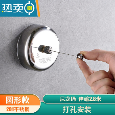 敬平隐形收缩晾衣绳室内免打孔伸缩晾衣架卫生间浴室晒晾衣器凉衣服 201不锈钢圆形款-2.8m尼龙绳 打孔安装绳子