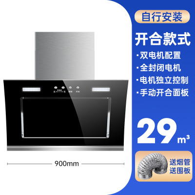 双电机抽油烟机大吸力油烟机出租房厨房家用双电机侧吸 开合简易型:900mm宽双电机