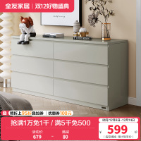 全友家居 斗柜简约百搭风家用储物柜0级环保板材科学分区客厅卧室收纳柜子