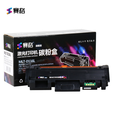 赛格旗舰版MLT-D116L硒鼓墨粉盒黑色适用三星M2876M2675FM2676NM2626M2876H_541037
