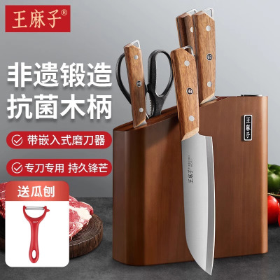 王麻子锋棱刀具套装厨房切菜刀菜板二合一砧板家用厨具工具8138