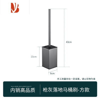 三维工匠 落地马桶刷卫生间清洁刷高端酒店厕所马桶刷架封闭式