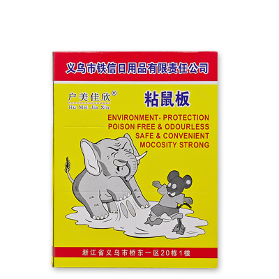户美佳欣 粘鼠板 老鼠贴 100片/件