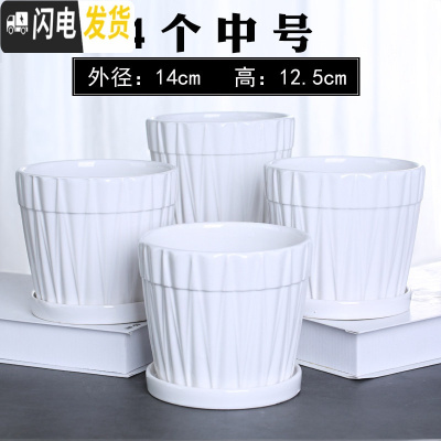 三维工匠欧式花盆陶瓷大号清白色仓带托盘家用室内阳台简约多肉绿萝植批发 55349(四个中号) 中等花盆容器