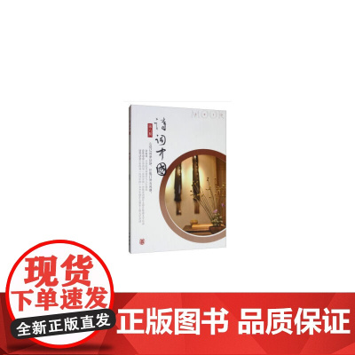 《诗词中国》第6期