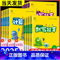 数学计算能手 北师大 三年级下 [正版]小学语文默写能手一年级二年级三年级四年级五年级六年级上册下册数学计算能手提优英语