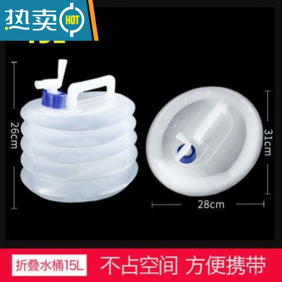 敬平户外折叠水袋带水龙头车载便携水桶露营伸缩饮水储水箱旅行大容量 折叠水桶[15L]厚款