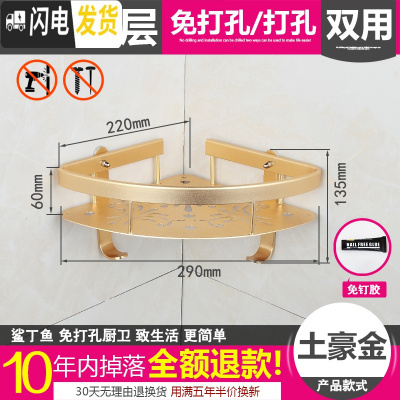 三维工匠免打孔浴室卫生间三角形置物架洗澡间用品厕所墙角三脚架吸壁式 豪华款单层/土豪金浴室置物架
